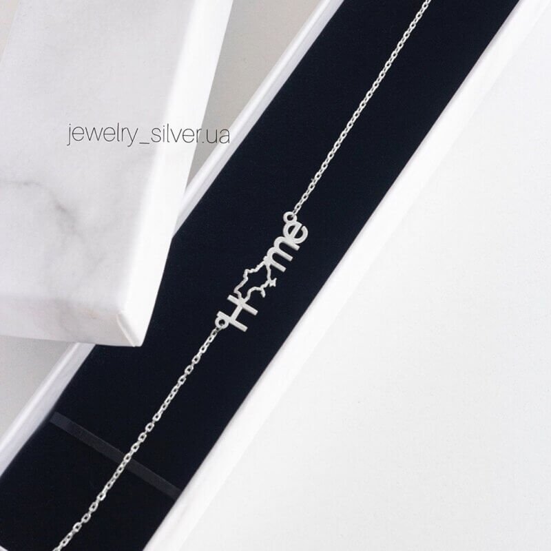 Срібний браслет Хом