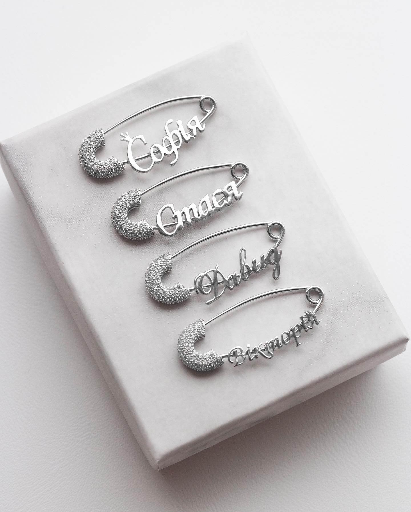 Іменна шпилька (Будь-яке імя)